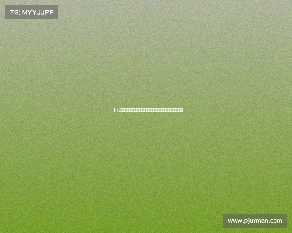 FIFA球员模式是否能够登上世界杯赛场实现国家队梦想解析深度 FIFA球员模式是否能够登上世界杯赛场实现国家队梦想解析深度